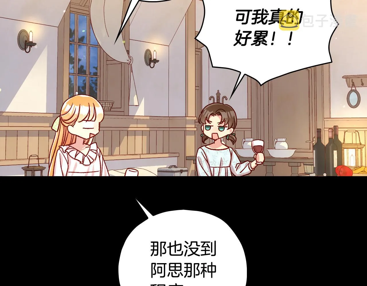 第78话 夜聊 第111页