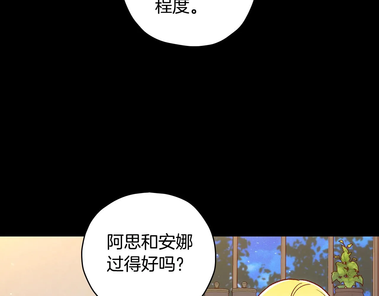 第78话 夜聊 第112页