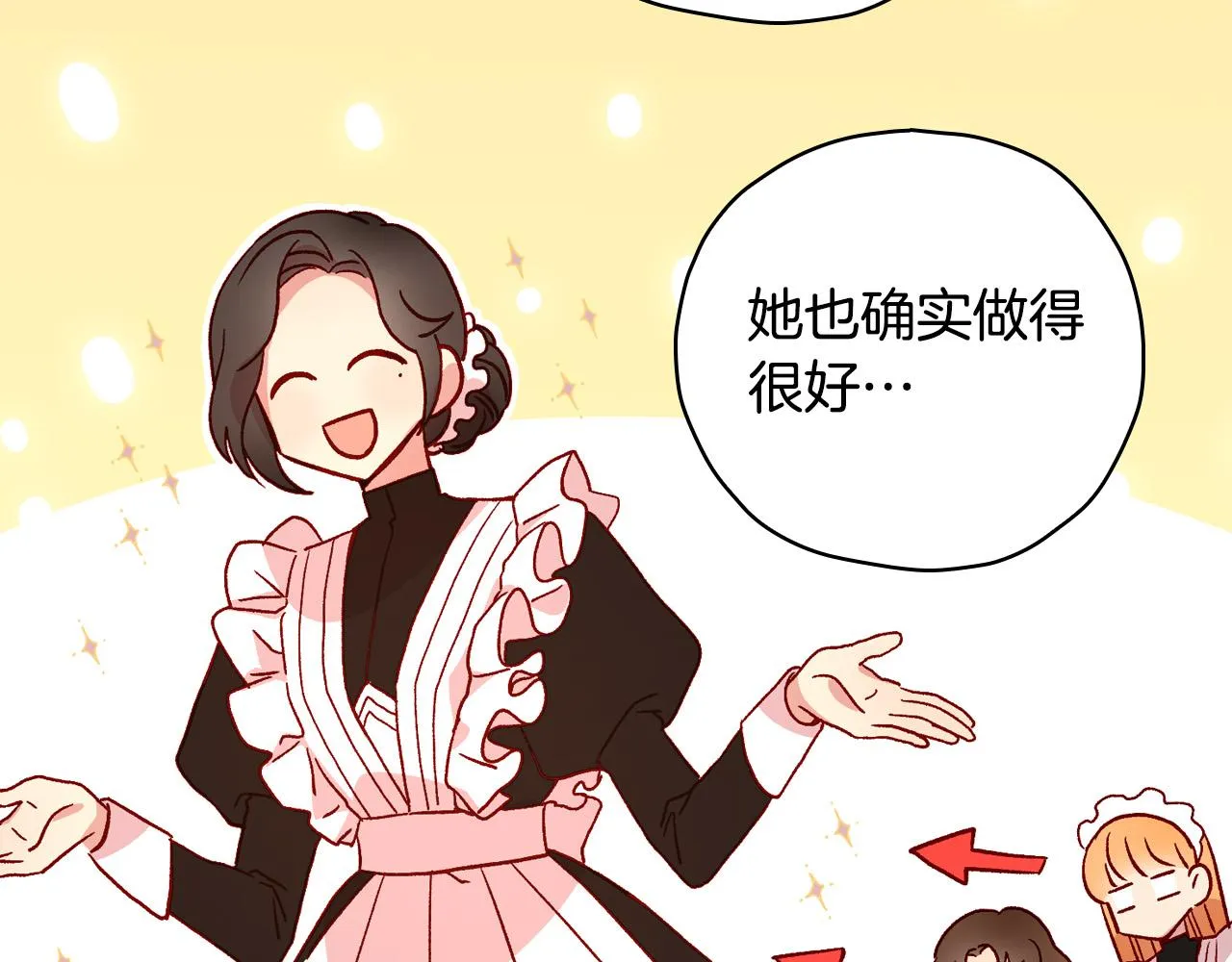 第78话 夜聊 第115页