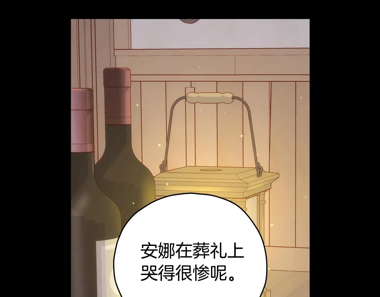第78话 夜聊 第117页