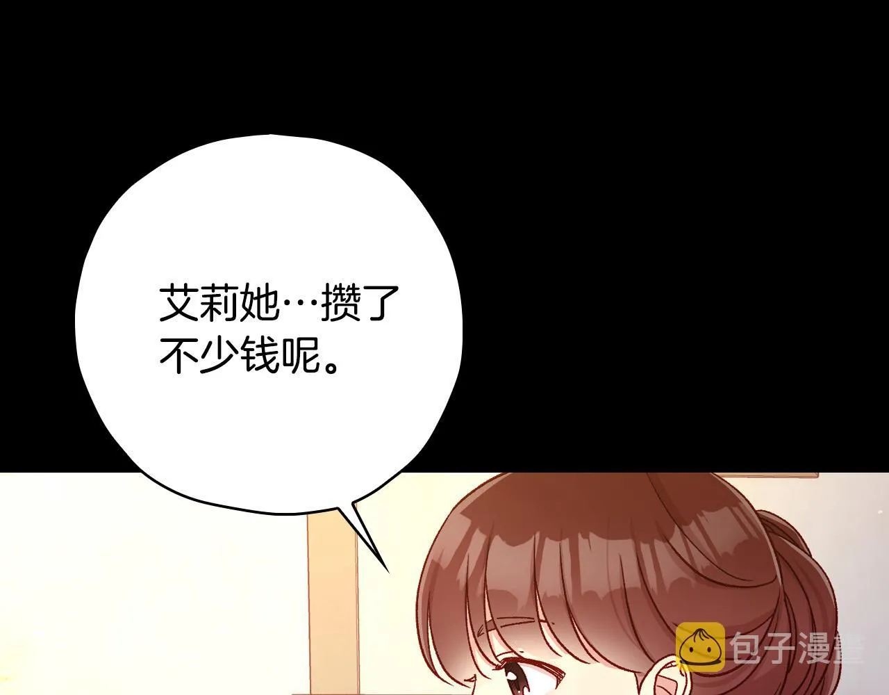 第78话 夜聊 第122页