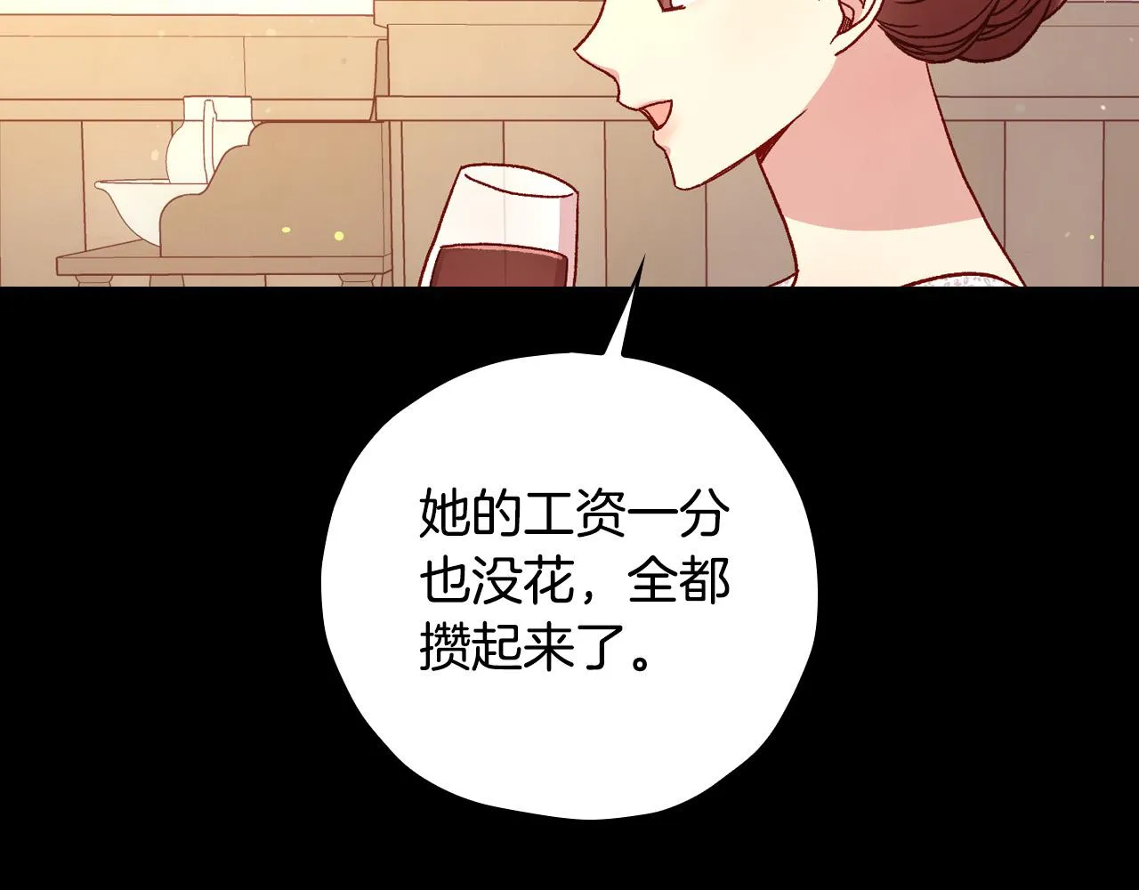 第78话 夜聊 第123页