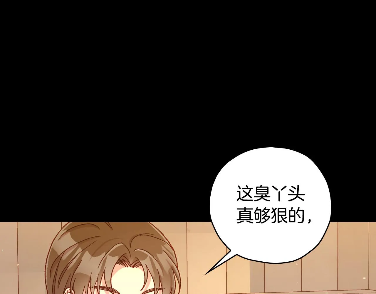 第78话 夜聊 第124页