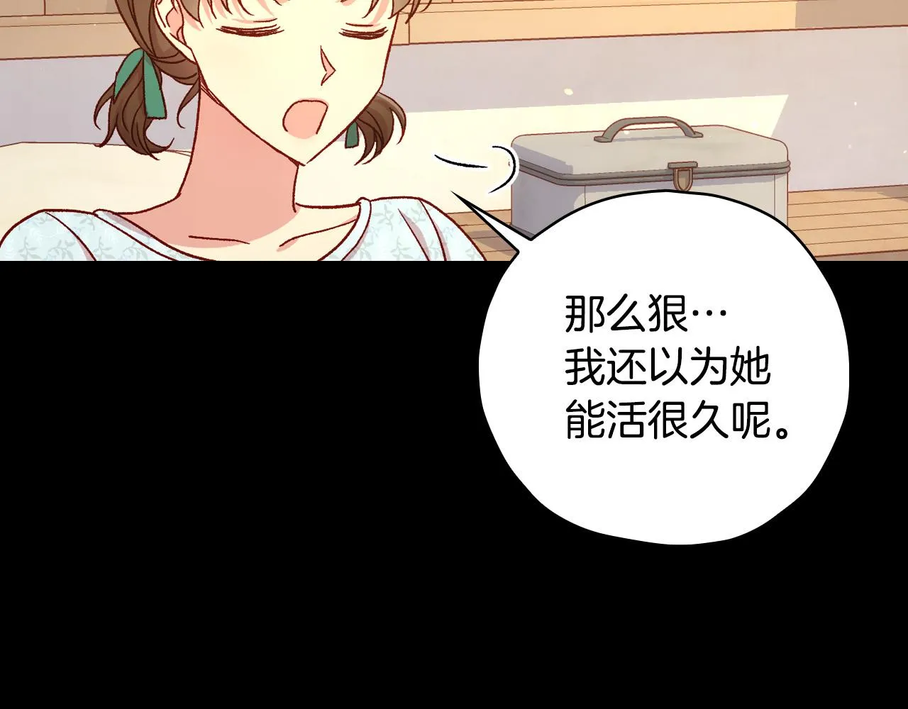 第78话 夜聊 第125页