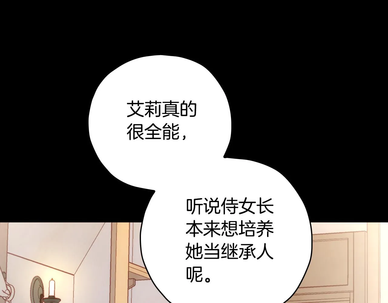 第78话 夜聊 第126页