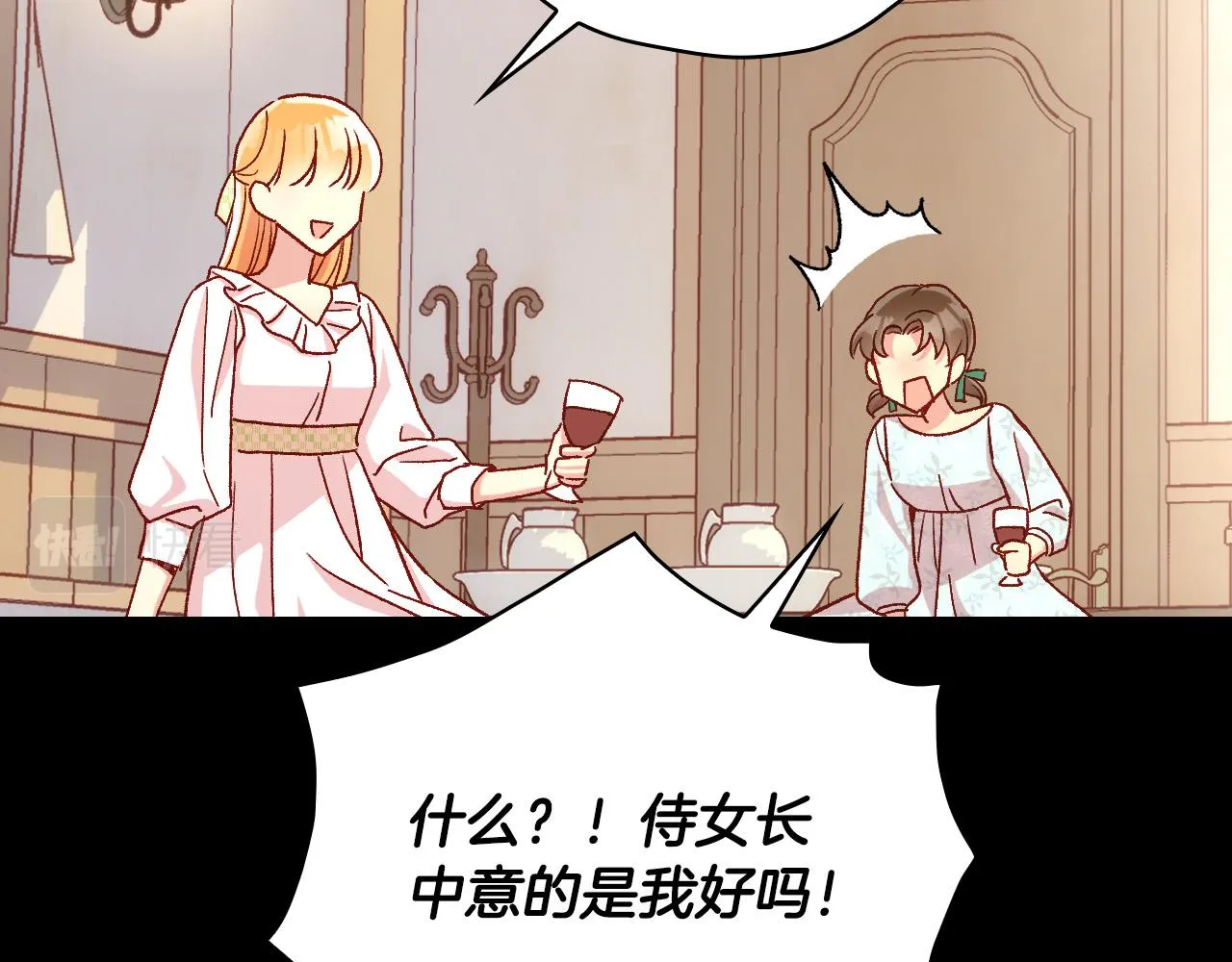 第78话 夜聊 第127页
