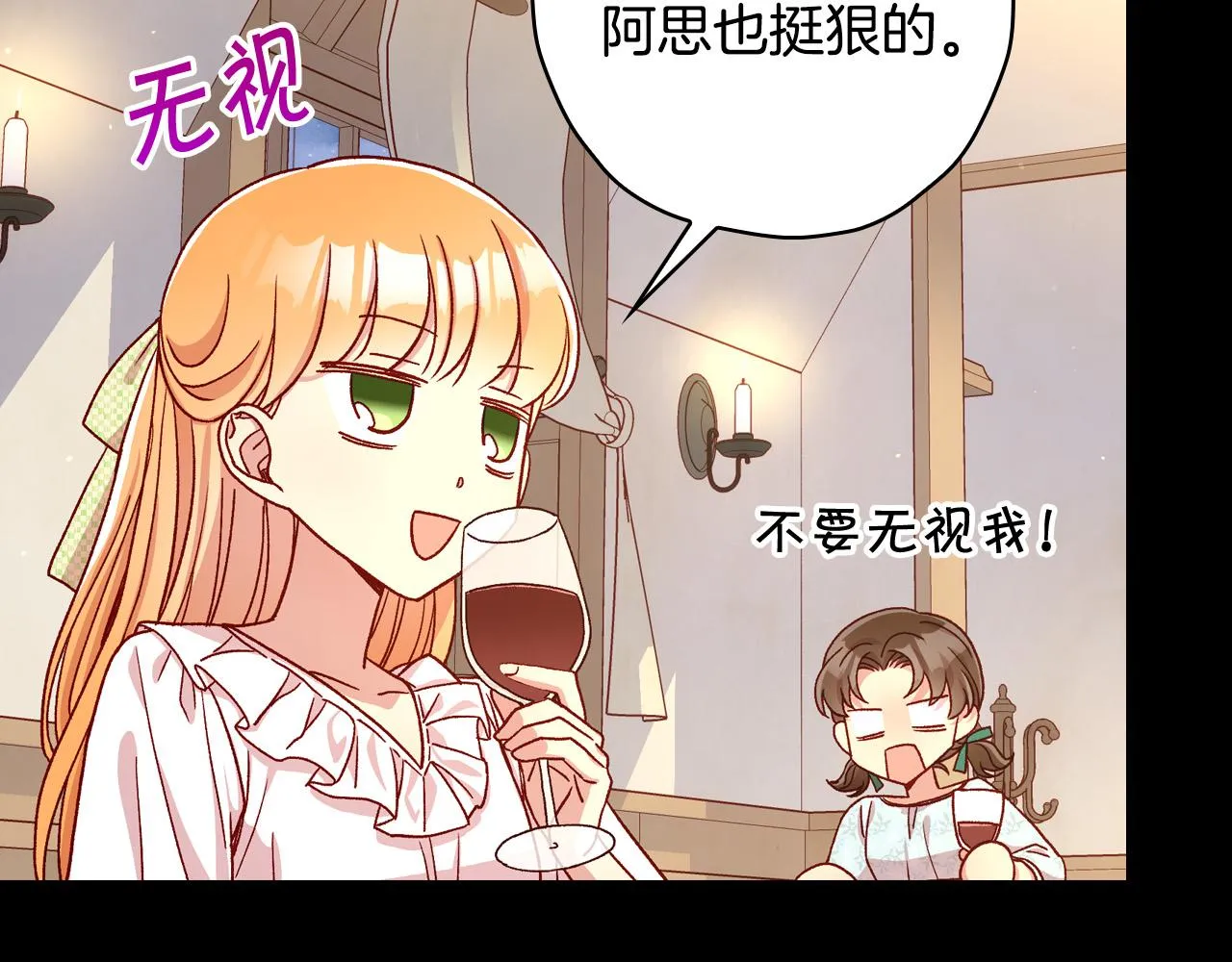第78话 夜聊 第129页