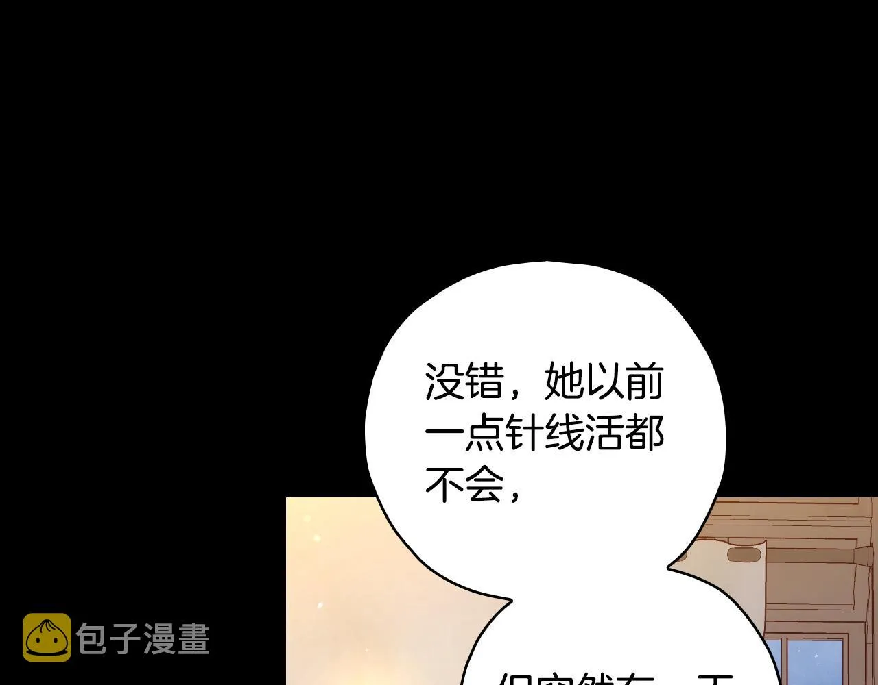 第78话 夜聊 第130页