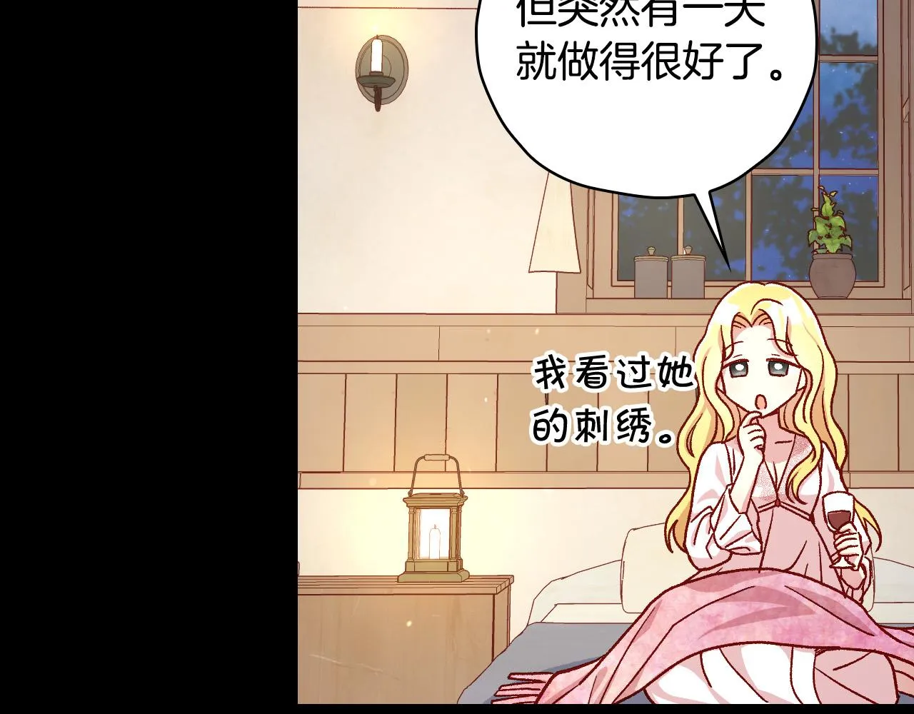 第78话 夜聊 第131页