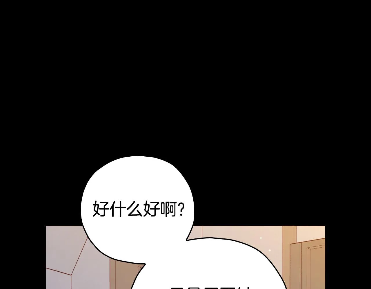 第78话 夜聊 第132页