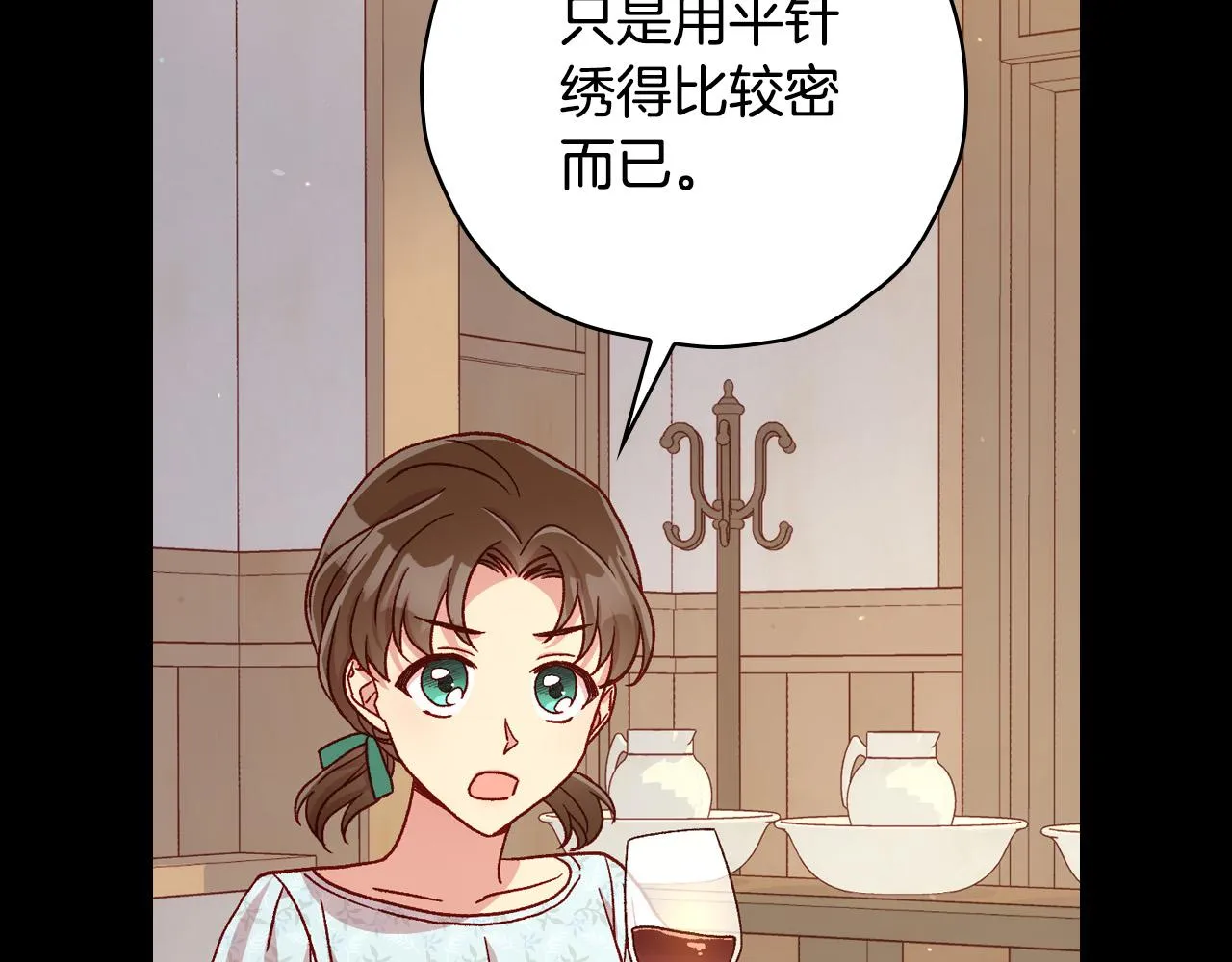 第78话 夜聊 第133页