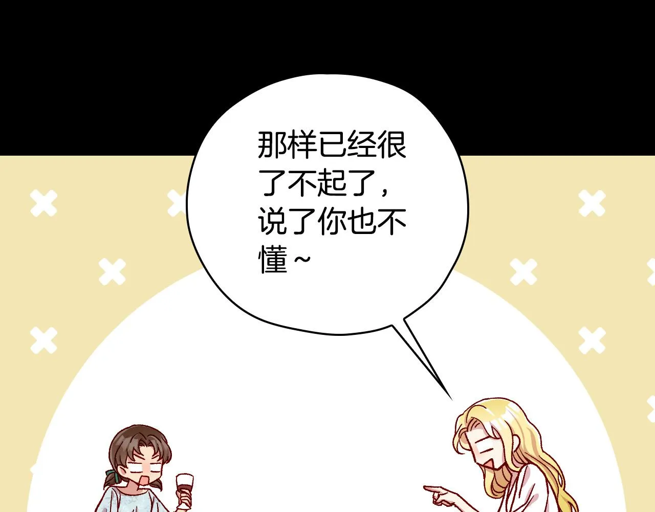 第78话 夜聊 第135页