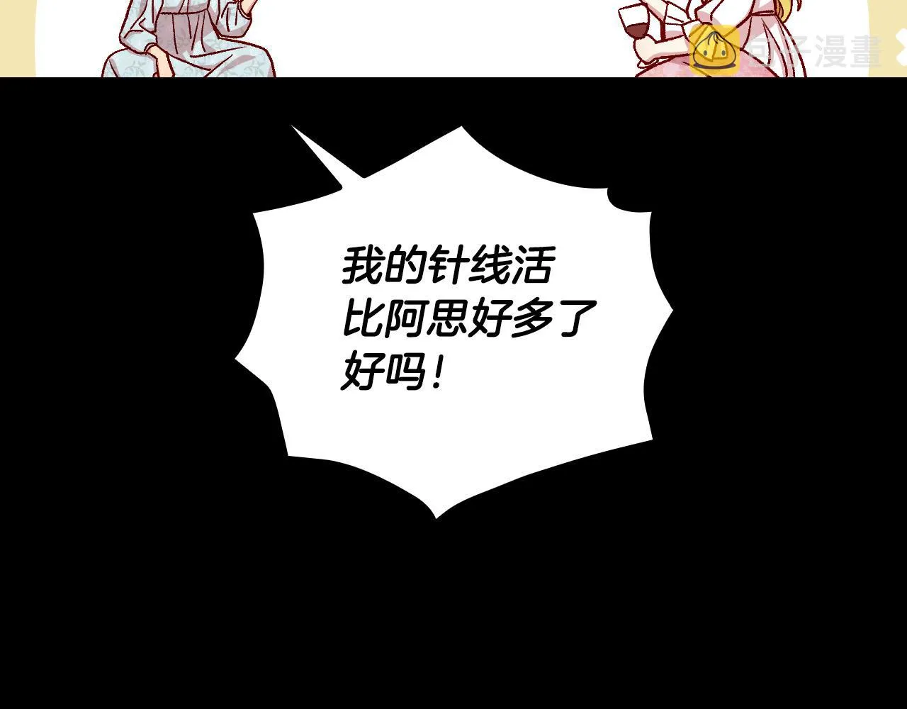 第78话 夜聊 第136页