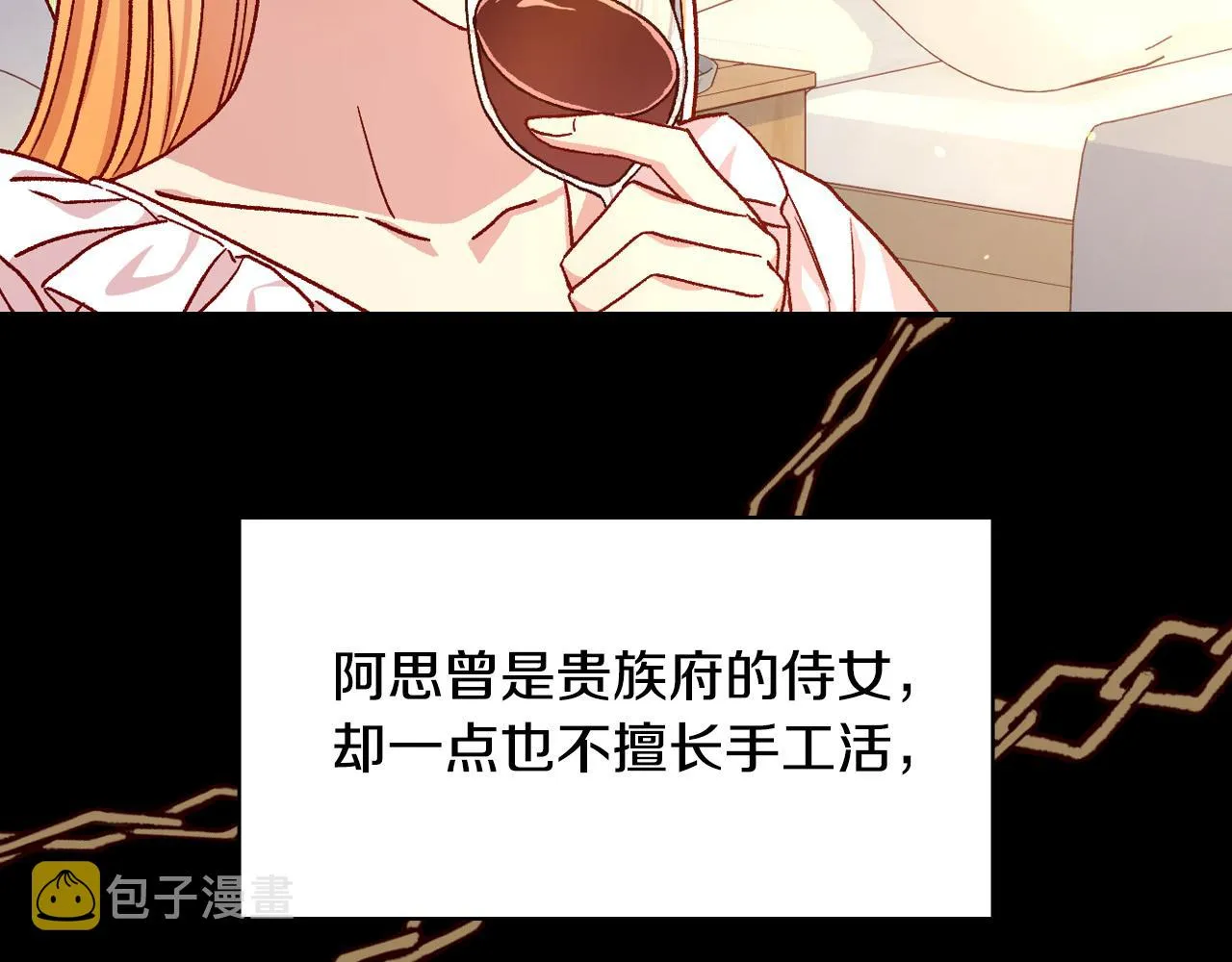 第78话 夜聊 第138页