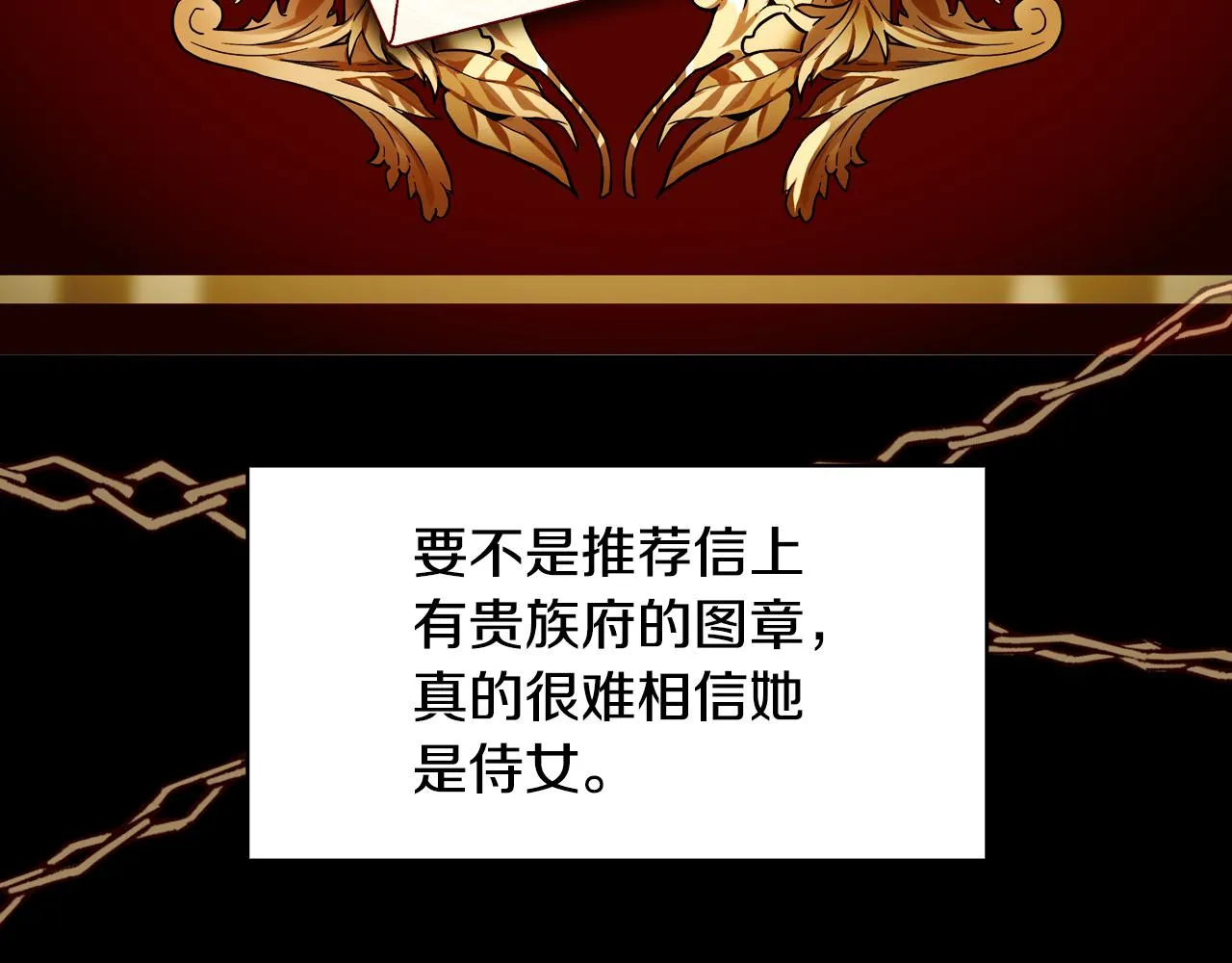 第78话 夜聊 第140页