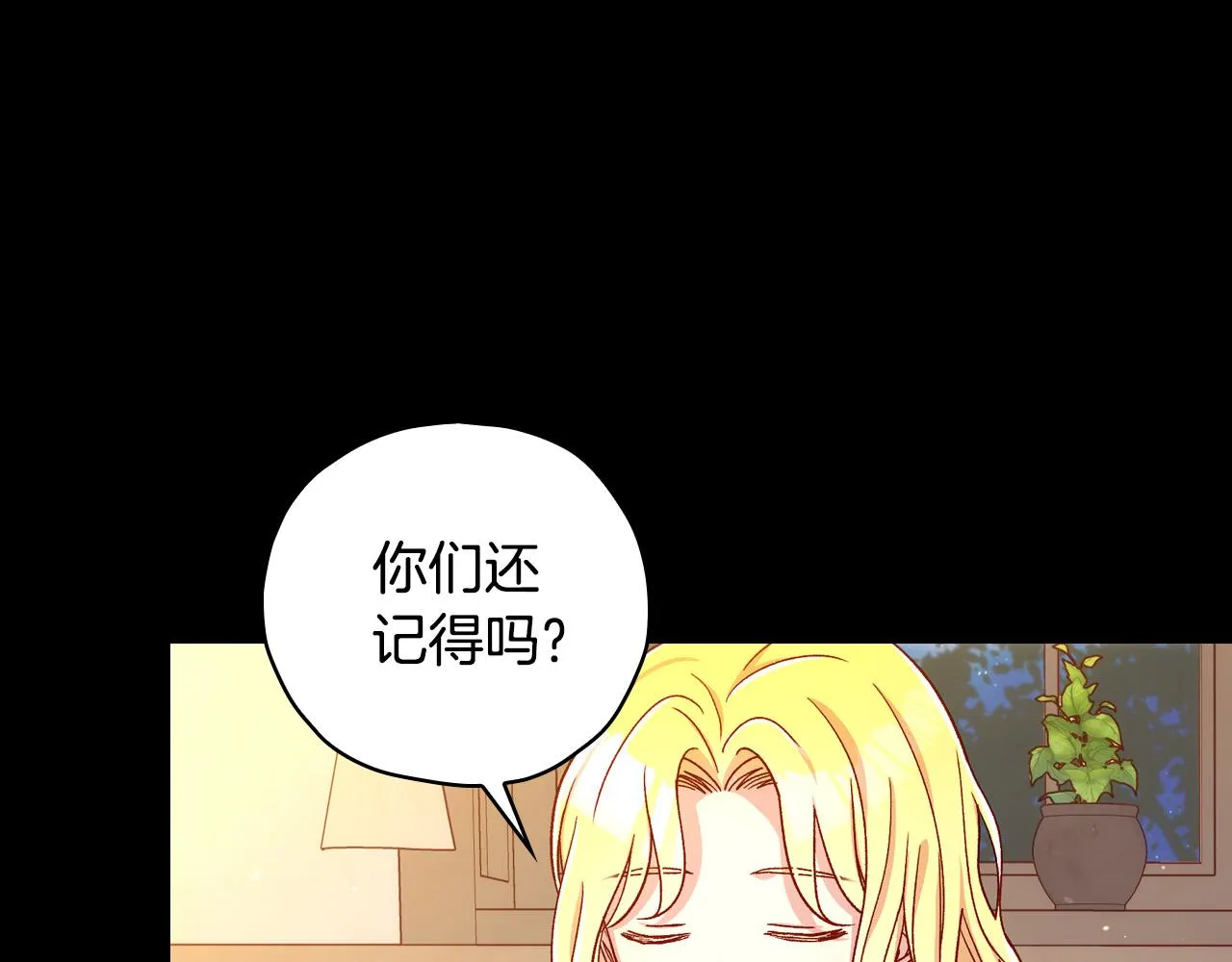 第78话 夜聊 第141页