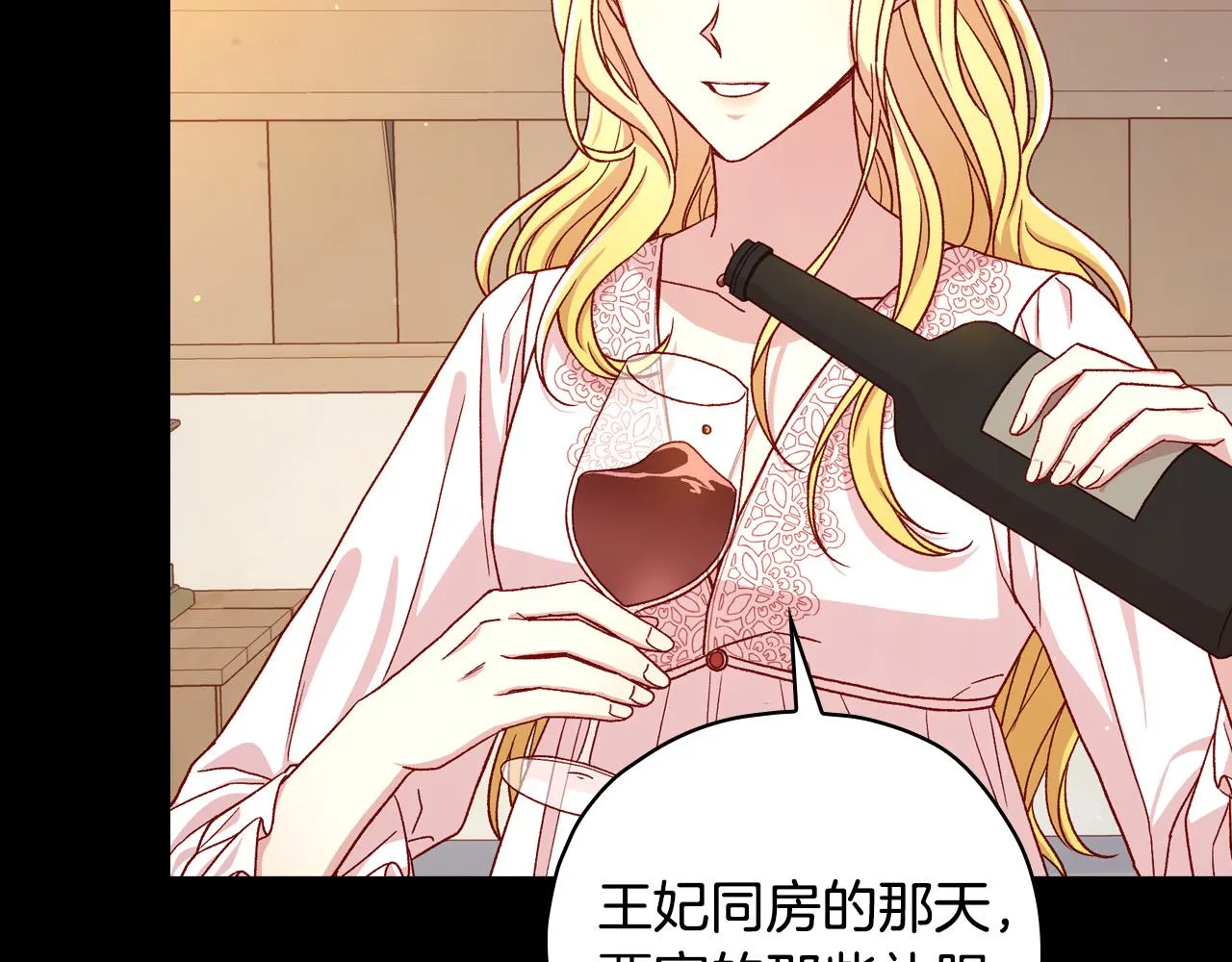 第78话 夜聊 第142页