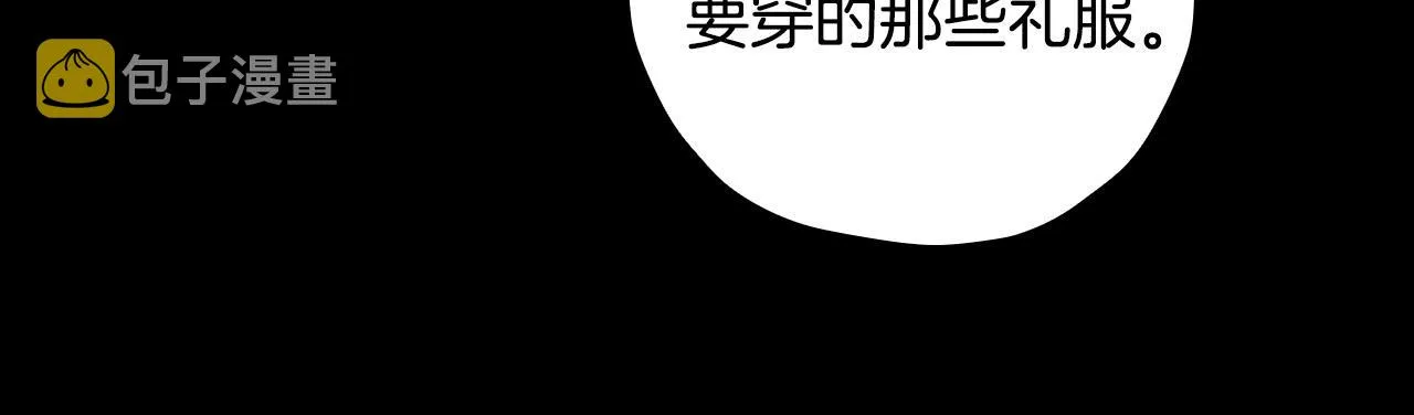 第78话 夜聊 第143页