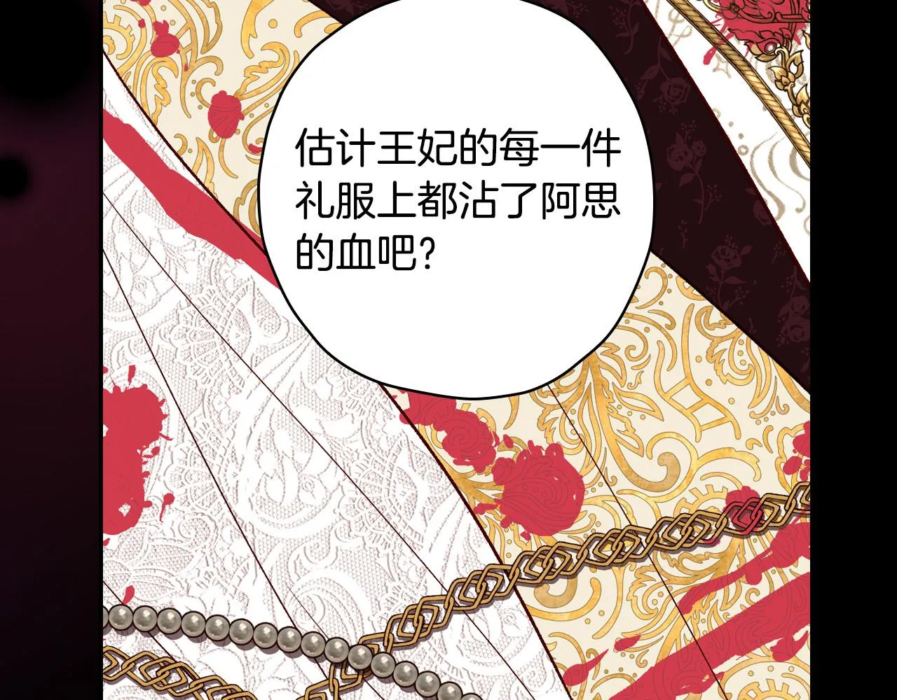 第78话 夜聊 第150页