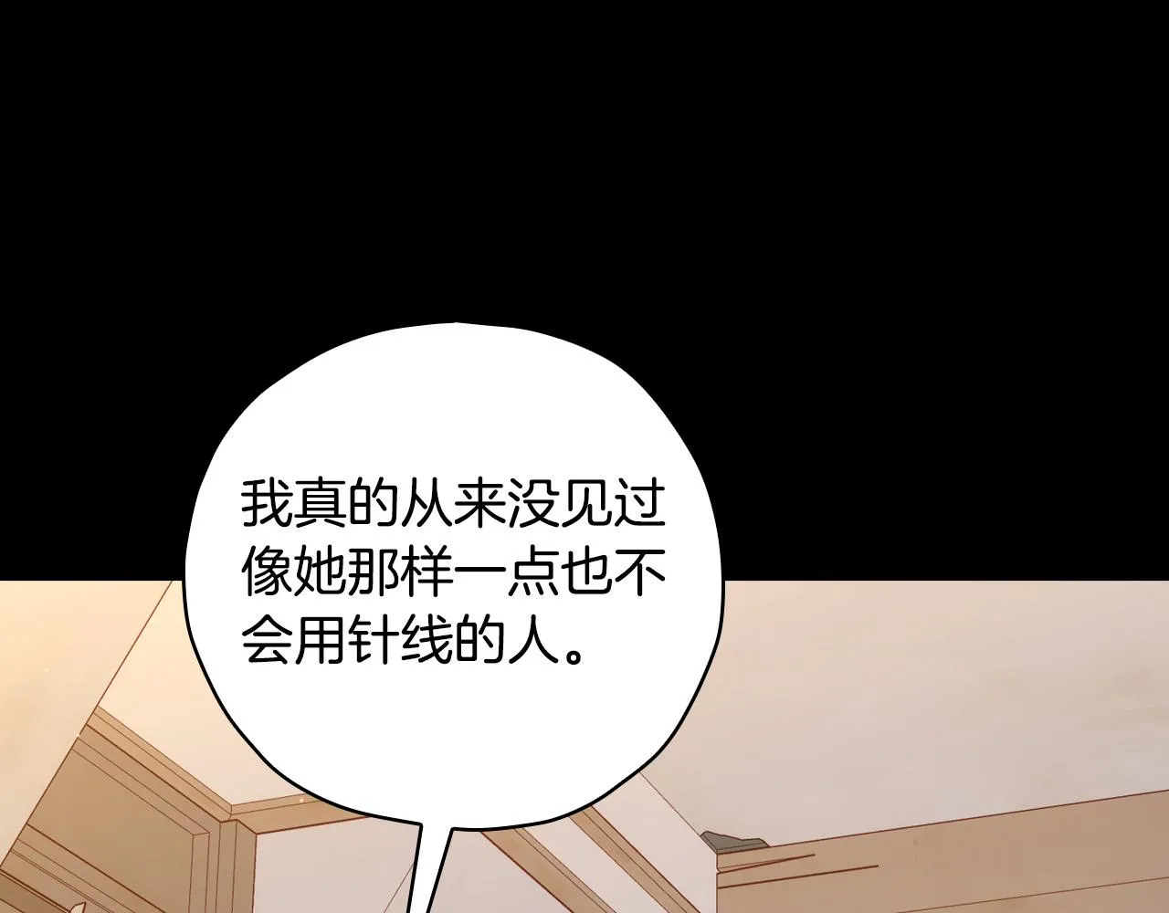 第78话 夜聊 第152页