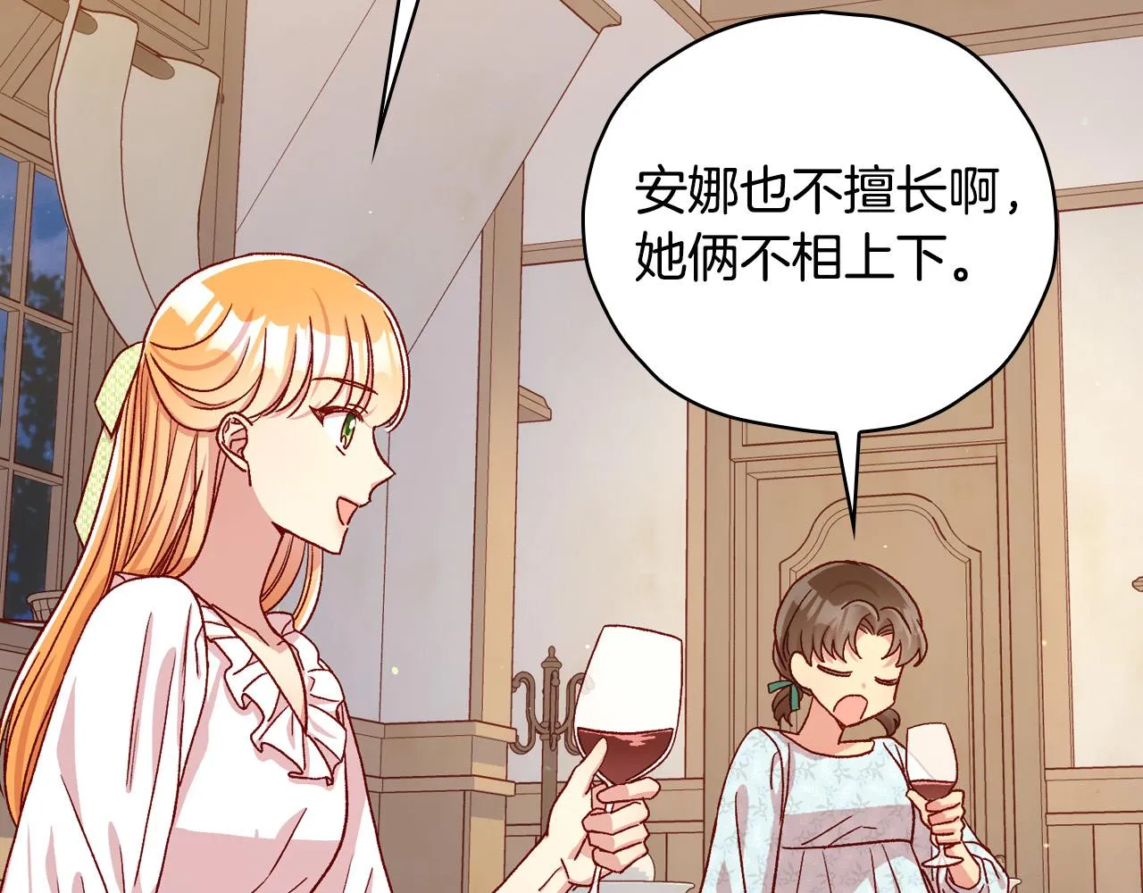 第78话 夜聊 第153页