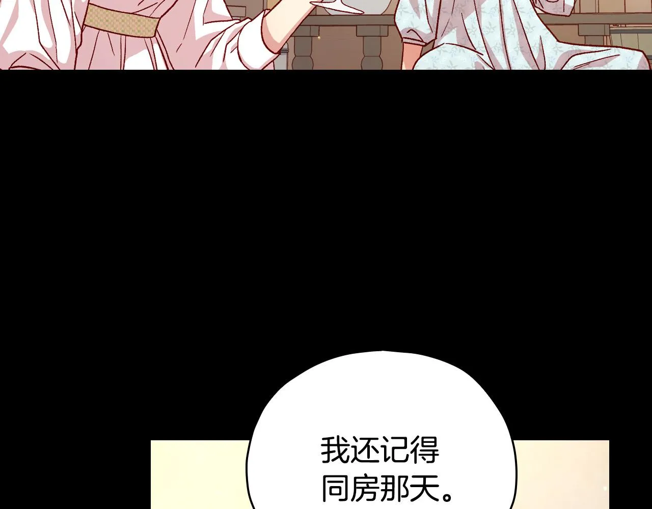 第78话 夜聊 第154页