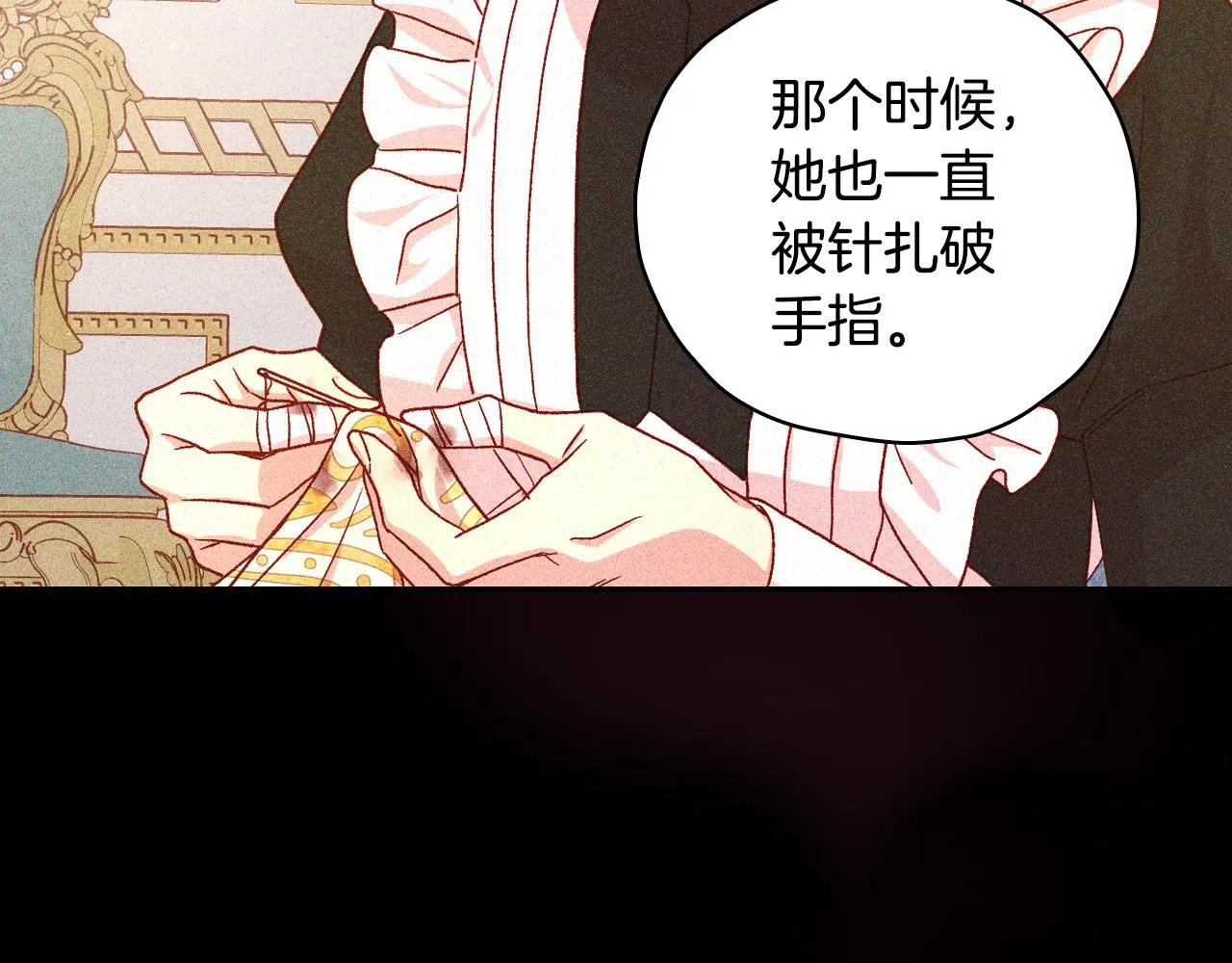 第78话 夜聊 第161页