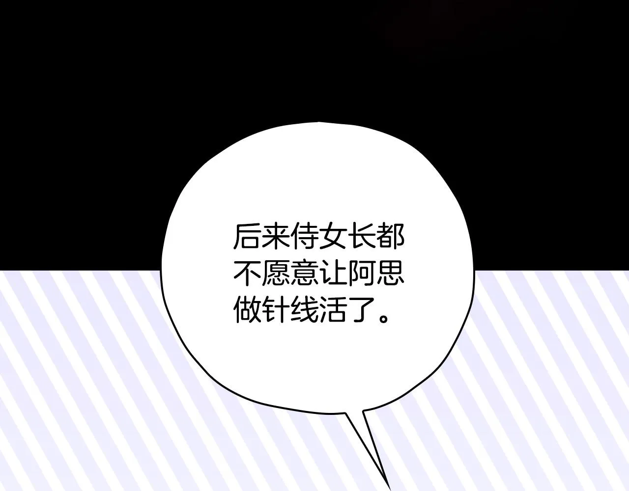 第78话 夜聊 第162页