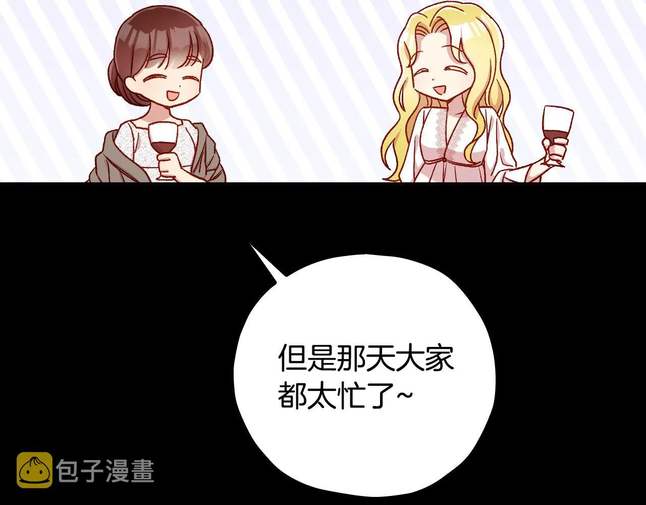 第78话 夜聊 第163页