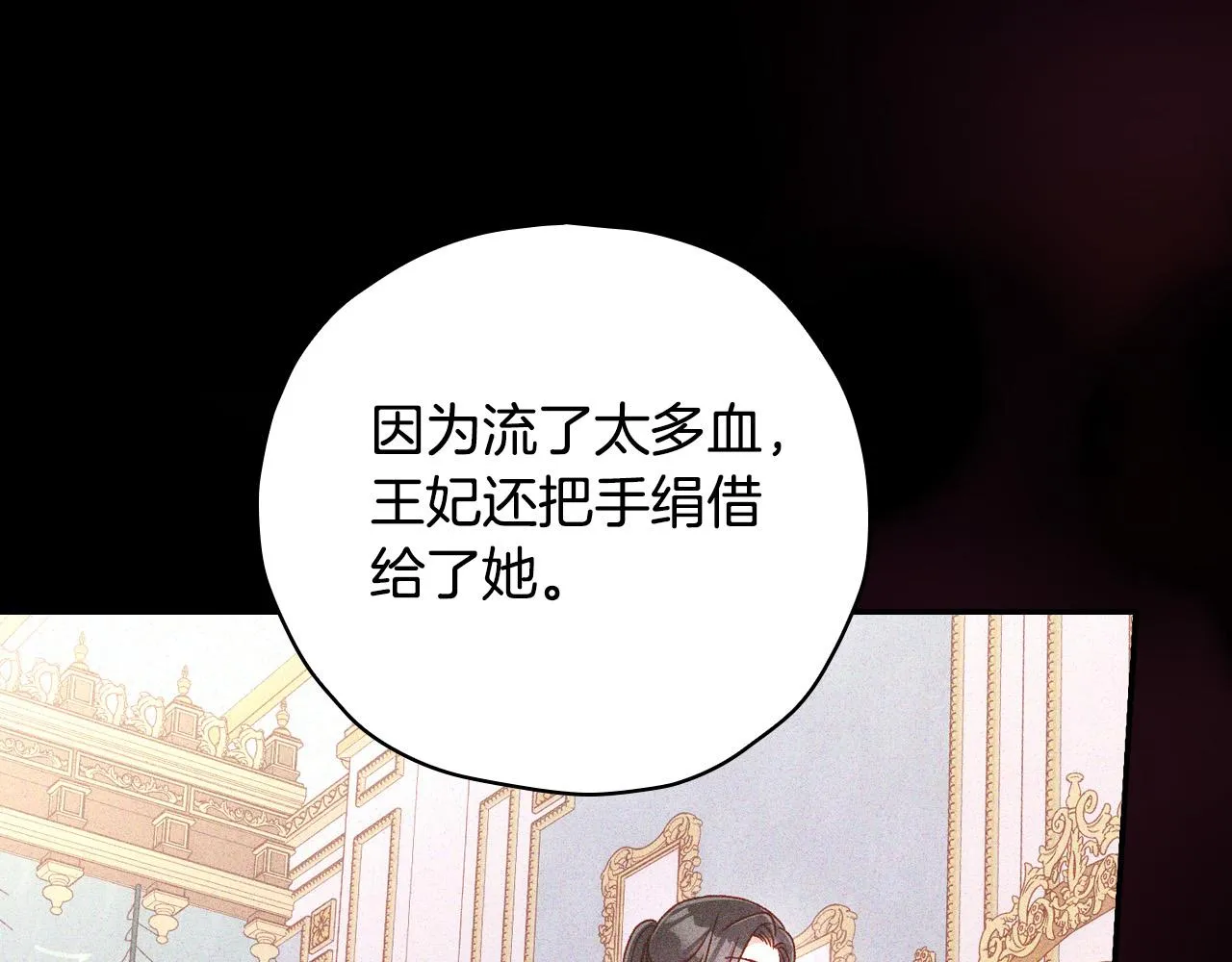 第78话 夜聊 第165页