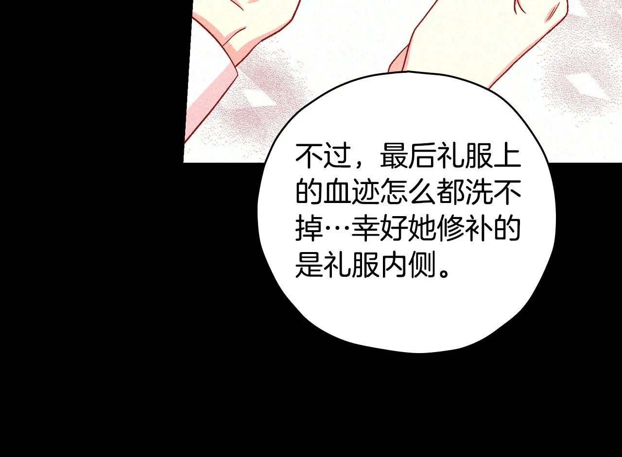 第78话 夜聊 第169页