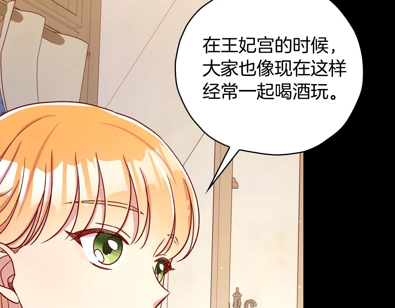 第78话 夜聊 第172页