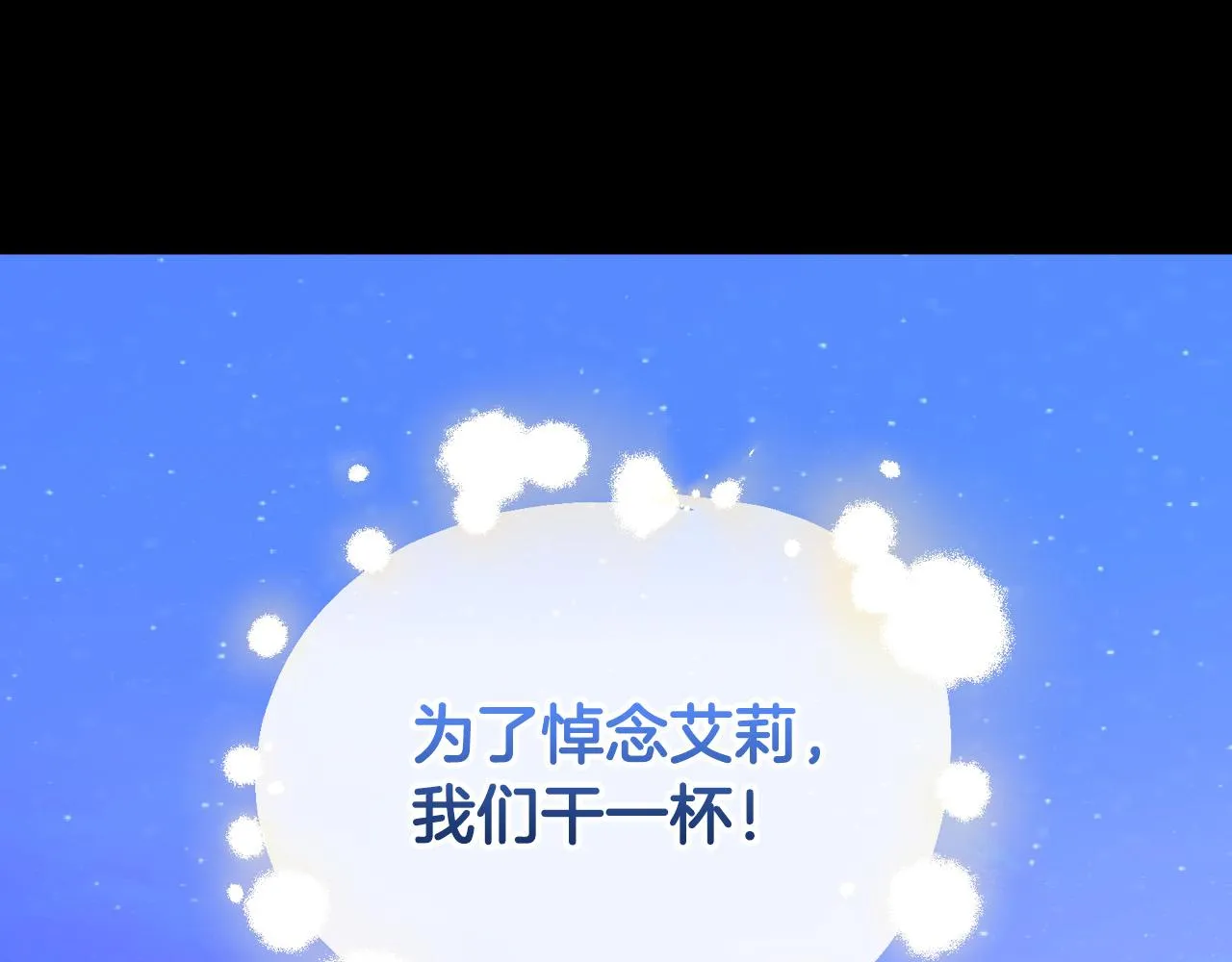 第78话 夜聊 第184页
