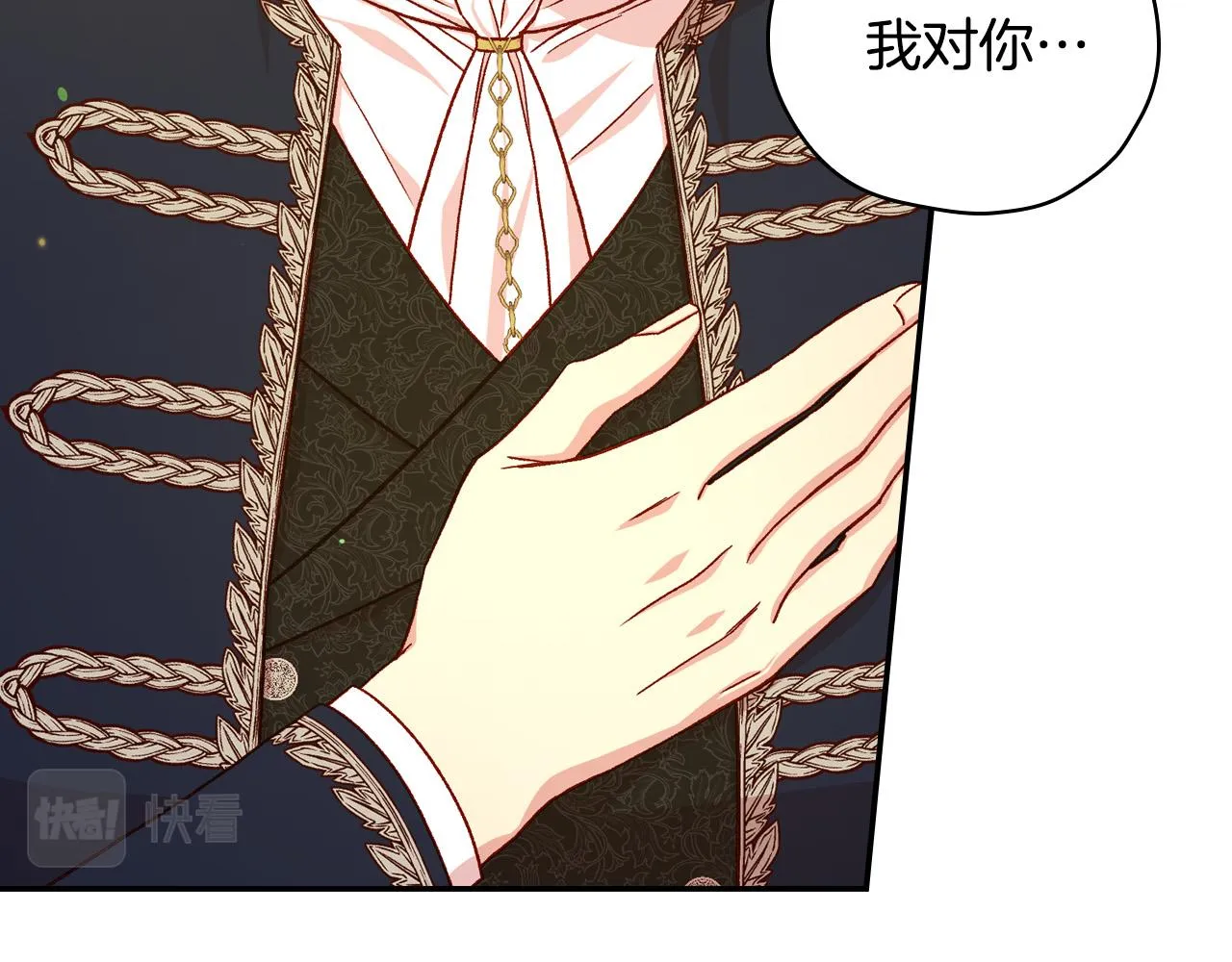 第77话 原谅 第3页