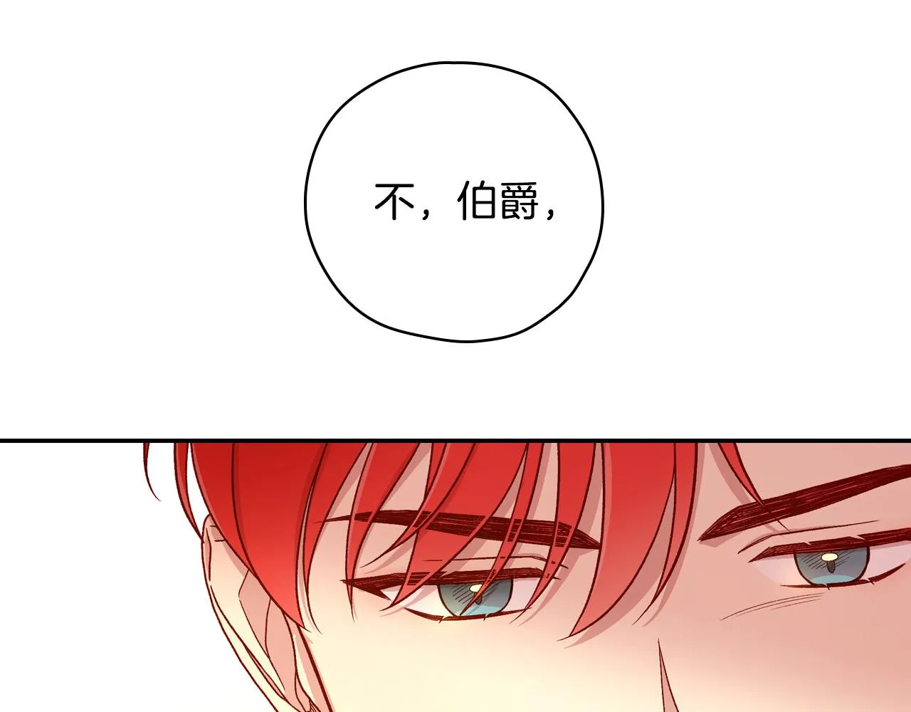 第77话 原谅 第7页