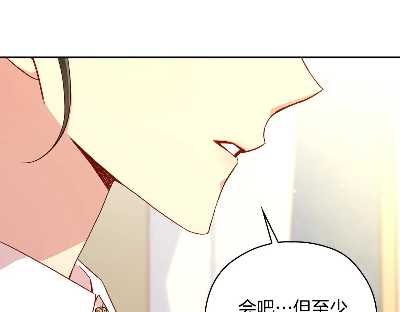 第77话 原谅 第22页