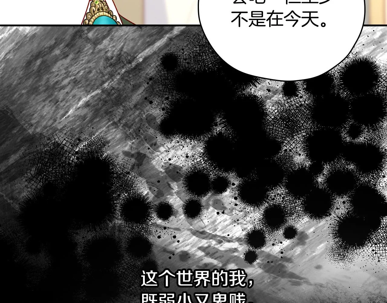 第77话 原谅 第23页