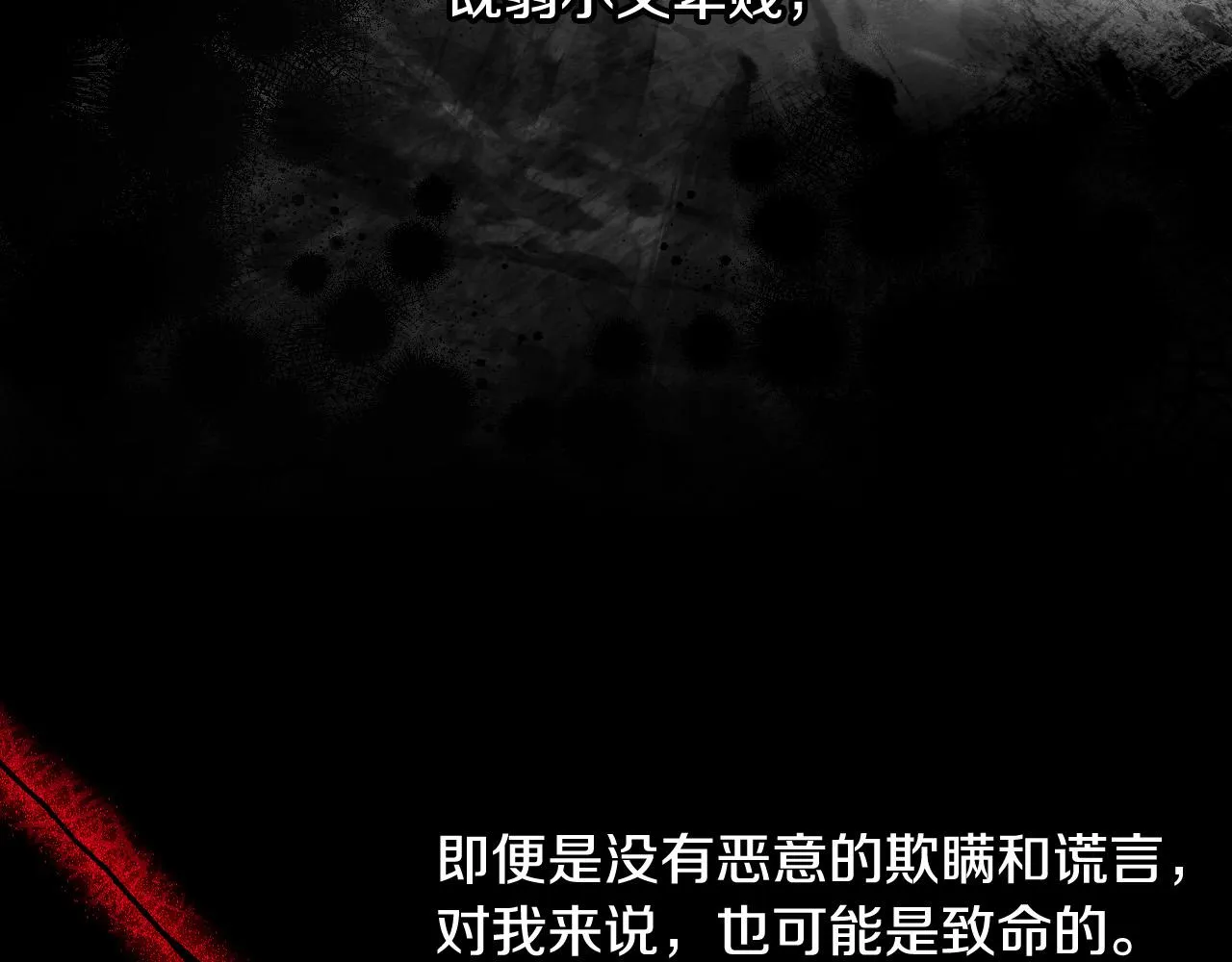 第77话 原谅 第24页