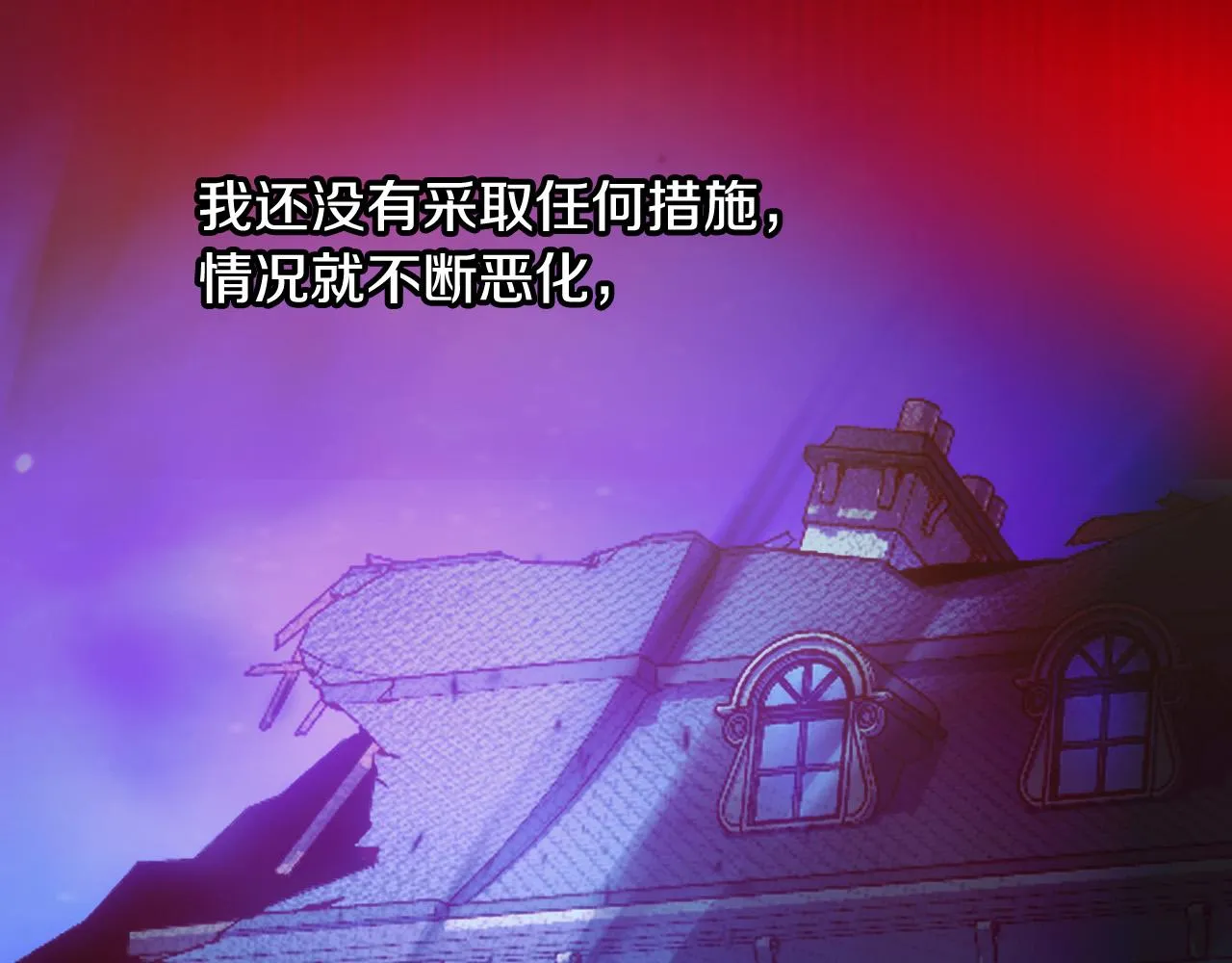 第77话 原谅 第26页