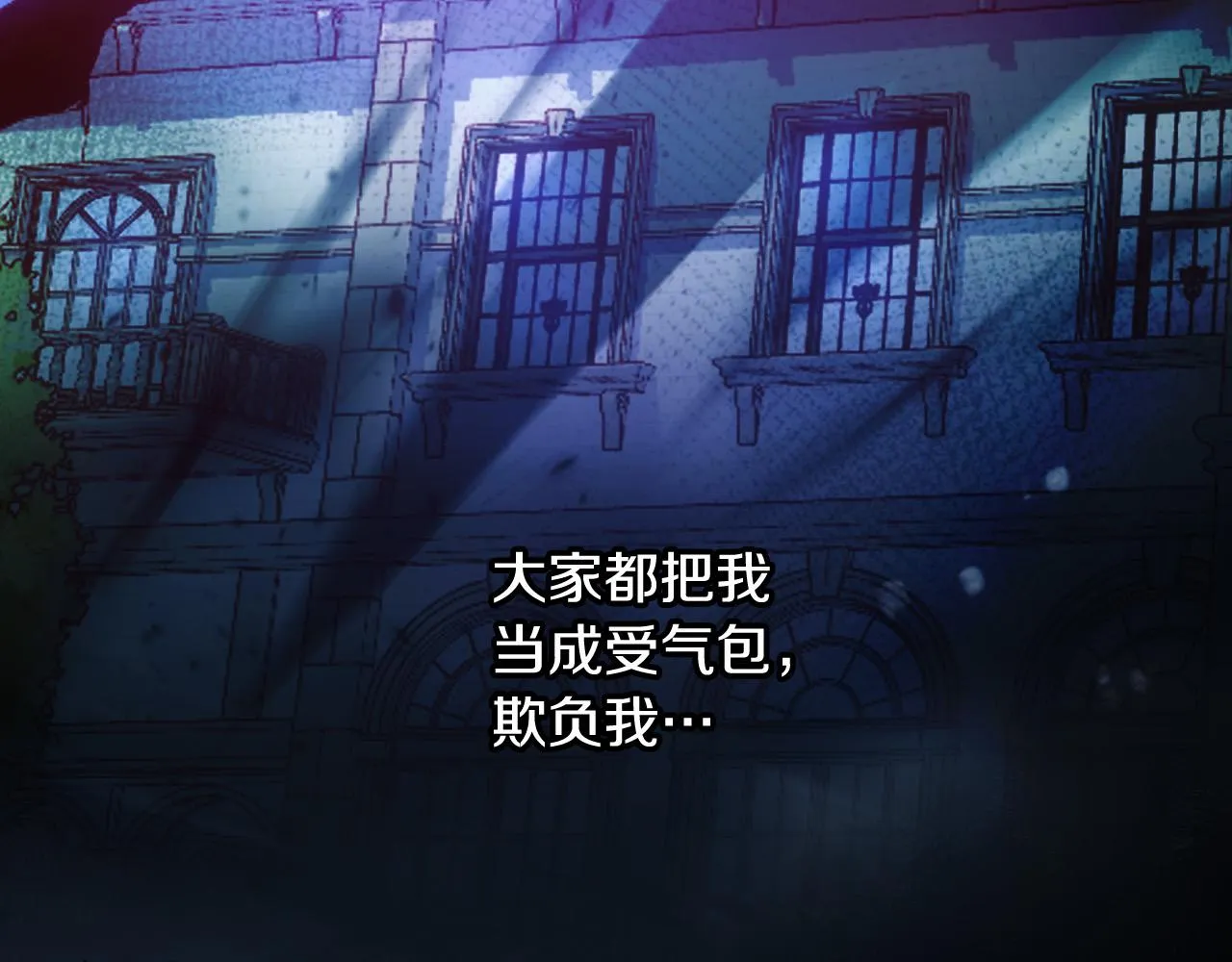 第77话 原谅 第27页