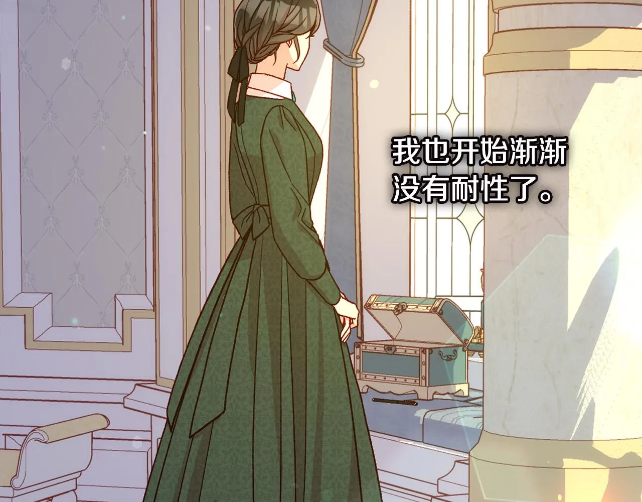 第77话 原谅 第30页