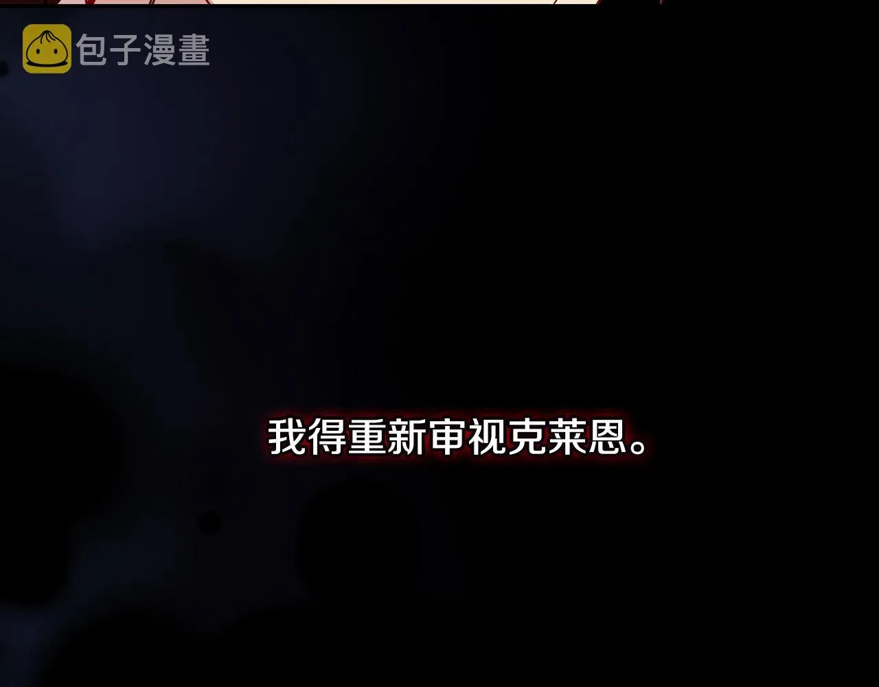 第77话 原谅 第33页