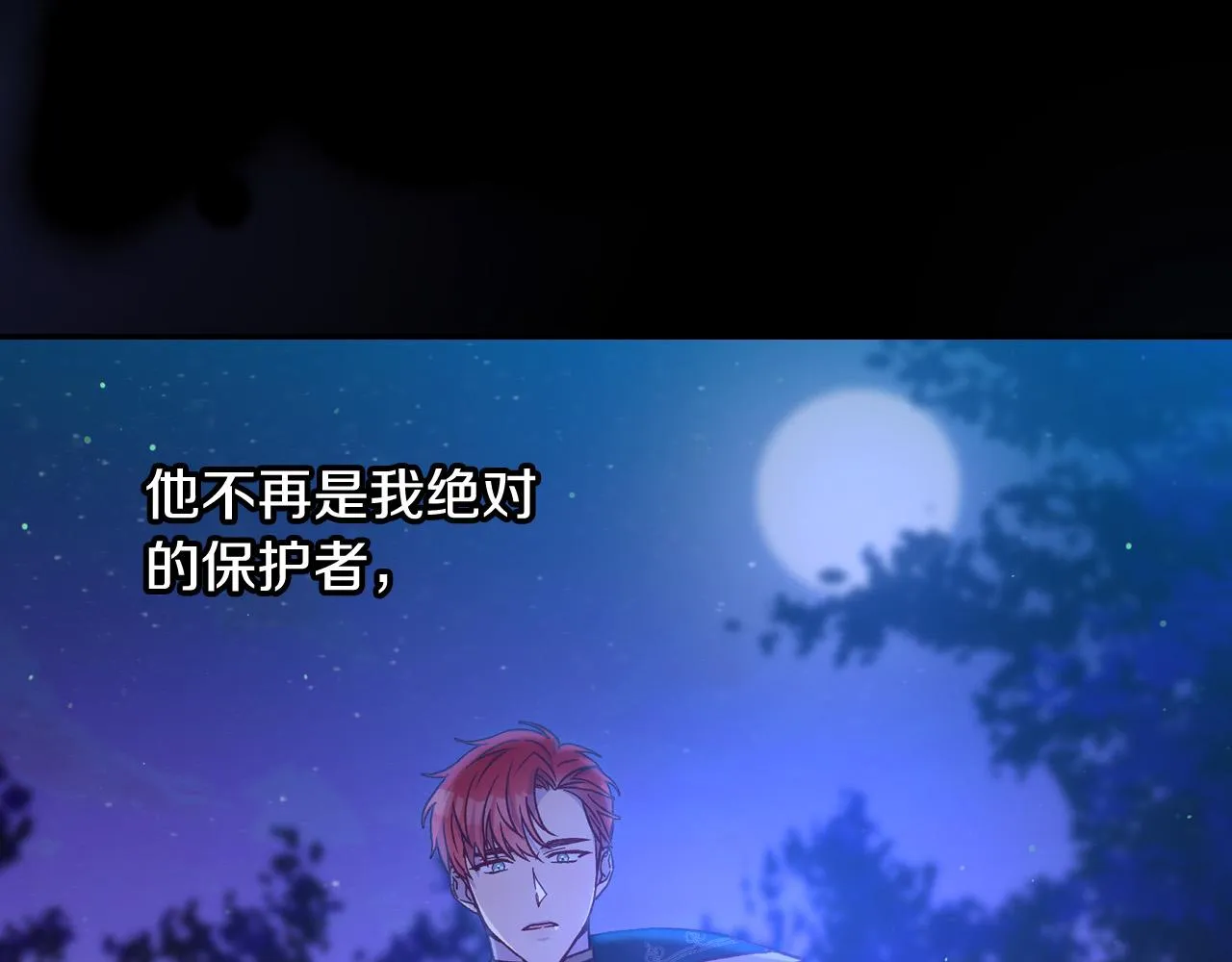 第77话 原谅 第34页