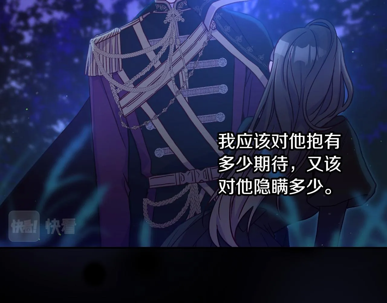 第77话 原谅 第35页