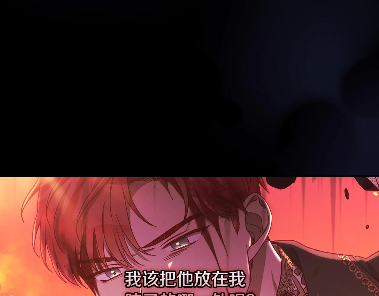 第77话 原谅 第36页