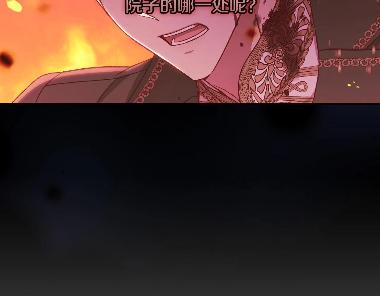 第77话 原谅 第37页