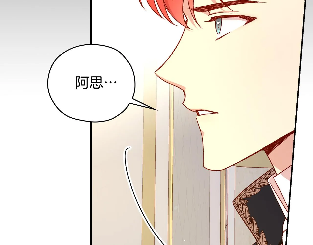 第77话 原谅 第39页
