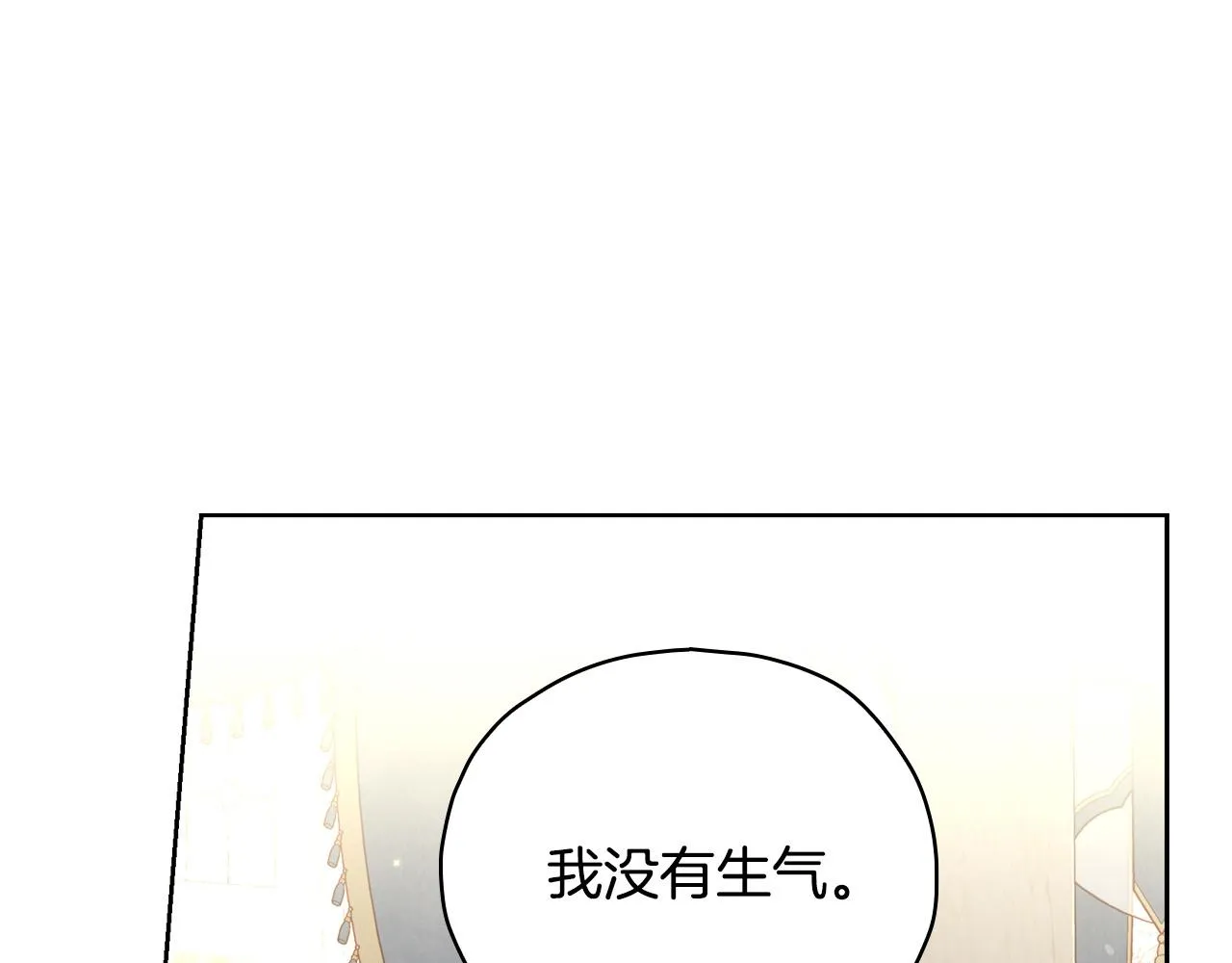 第77话 原谅 第41页