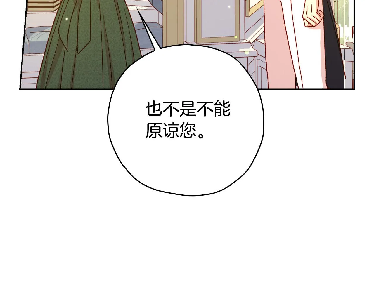 第77话 原谅 第43页