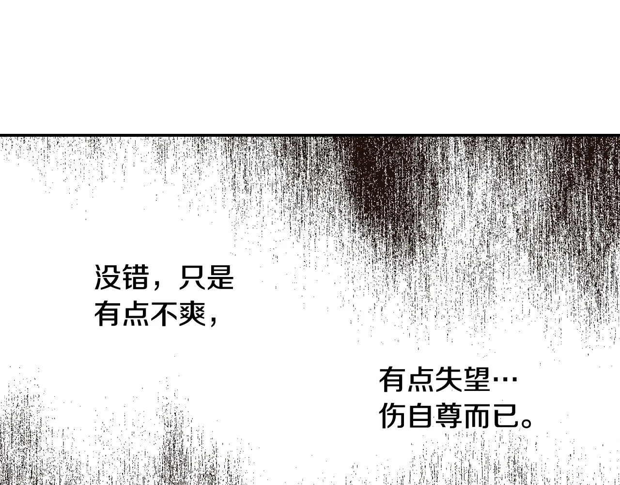 第77话 原谅 第44页